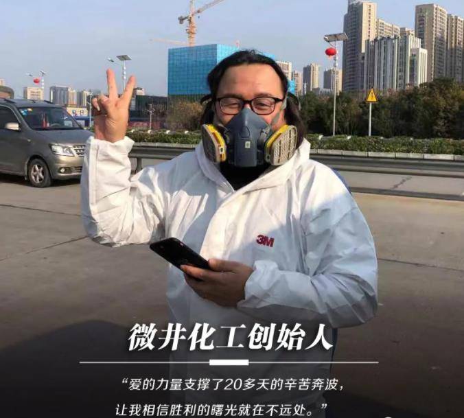 战“疫”“隐形人”丨丁全有：奔走20天 